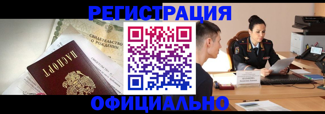 найти адрес прописки в Николаевске