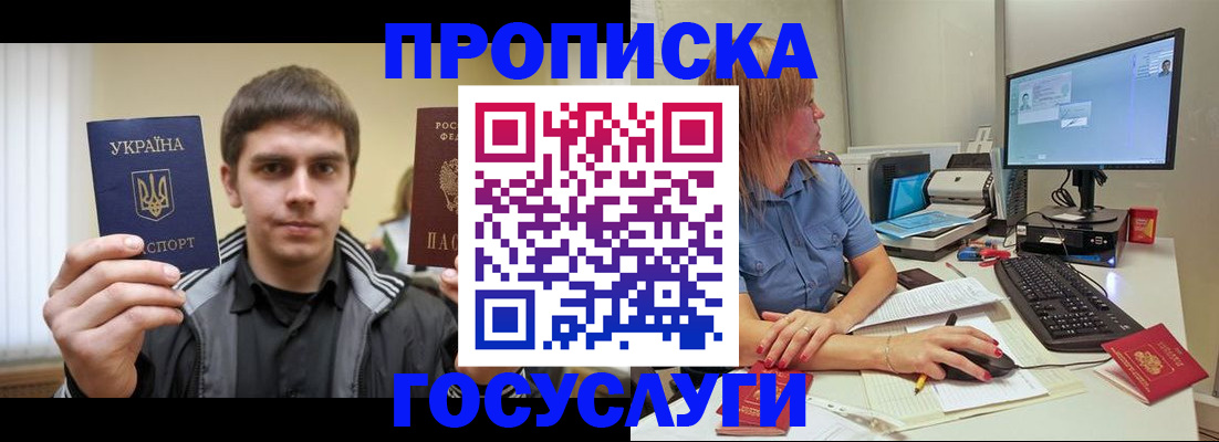 временная регистрация в квартире в Николаевске
