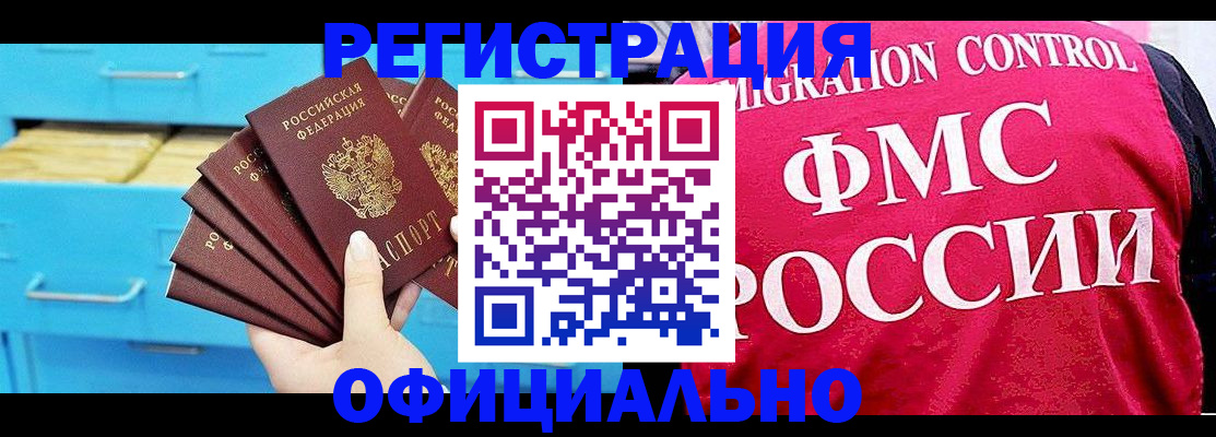 временная регистрация надежно в Николаевске