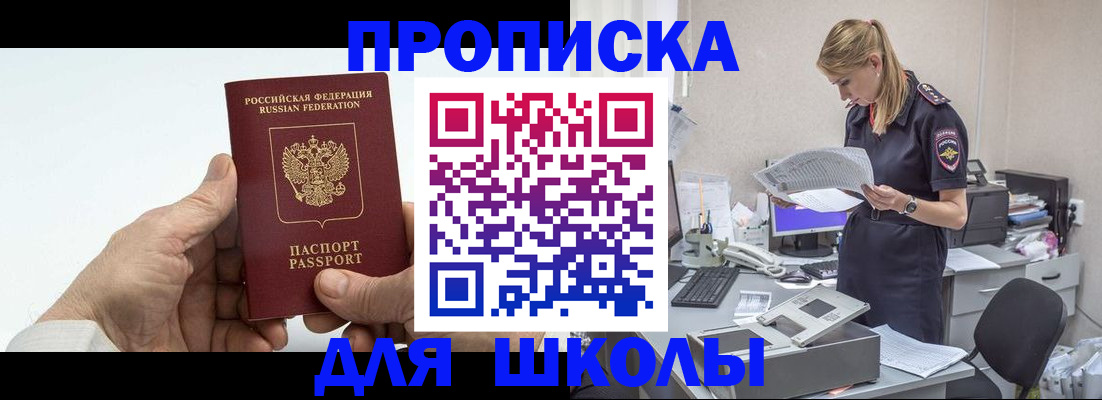 временная регистрация госуслуги в Николаевске