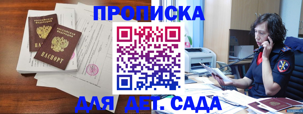временная регистрация адрес в Николаевске